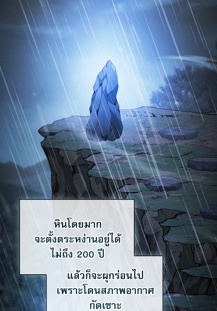 นักดาบอัจฉริยะจากอะคาเดมี - หน้า 62