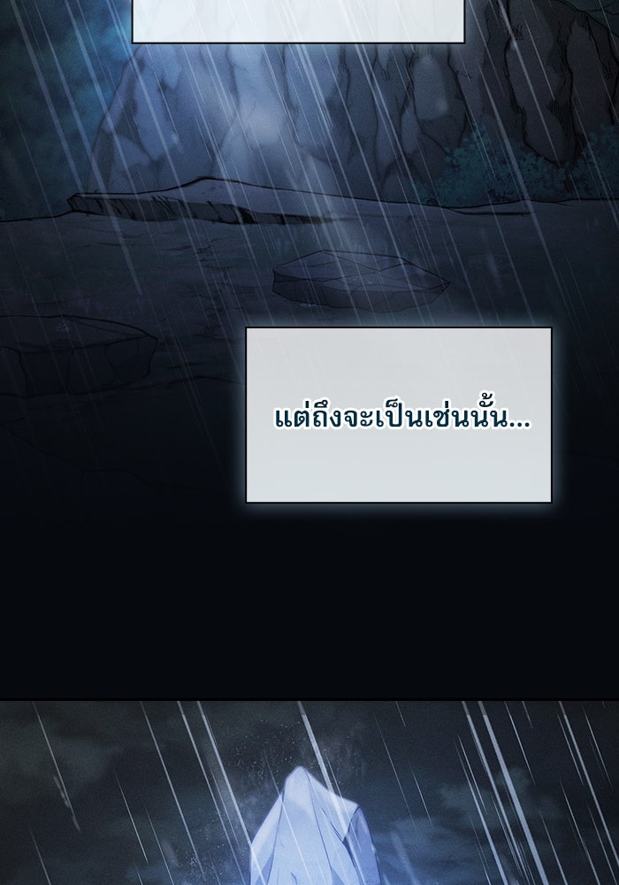 นักดาบอัจฉริยะจากอะคาเดมี - หน้า 63