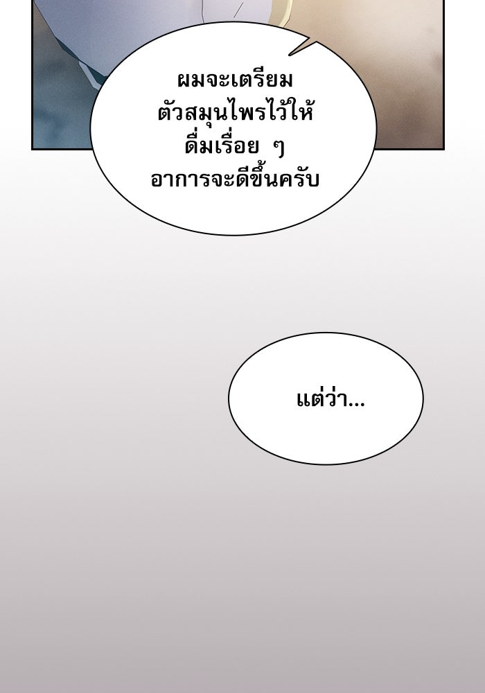 นักดาบอัจฉริยะจากอะคาเดมี - หน้า 7