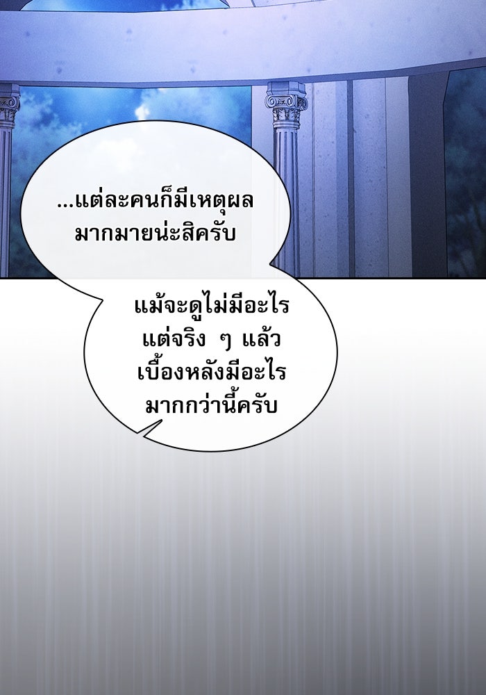 นักดาบอัจฉริยะจากอะคาเดมี - หน้า 70