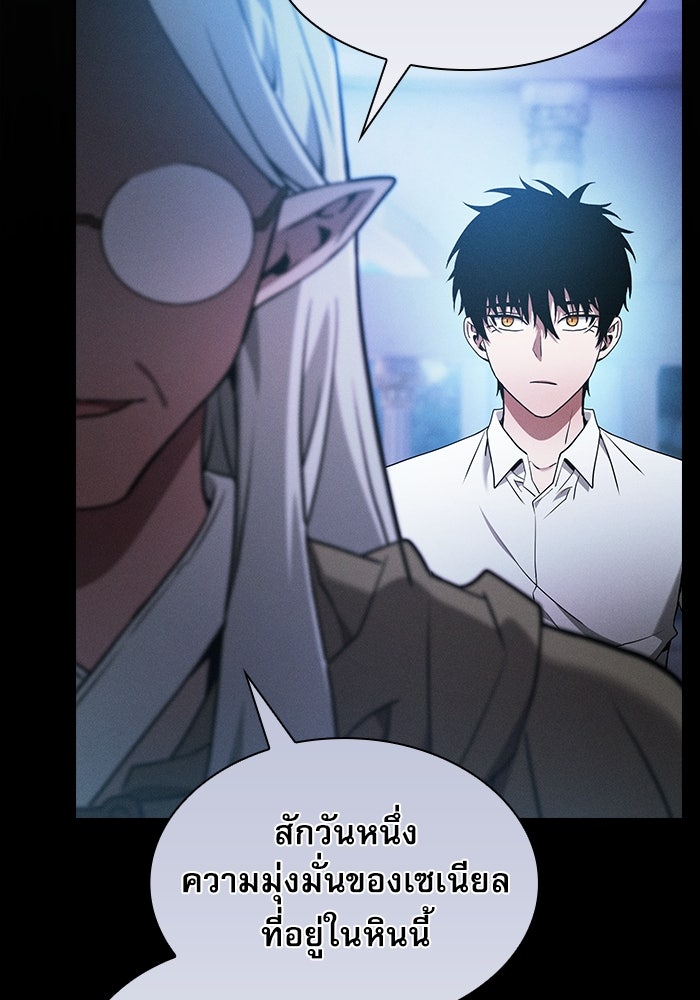 นักดาบอัจฉริยะจากอะคาเดมี - หน้า 76