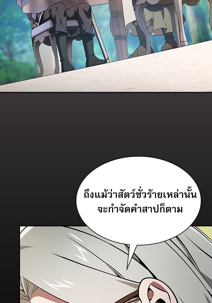 นักดาบอัจฉริยะจากอะคาเดมี - หน้า 9