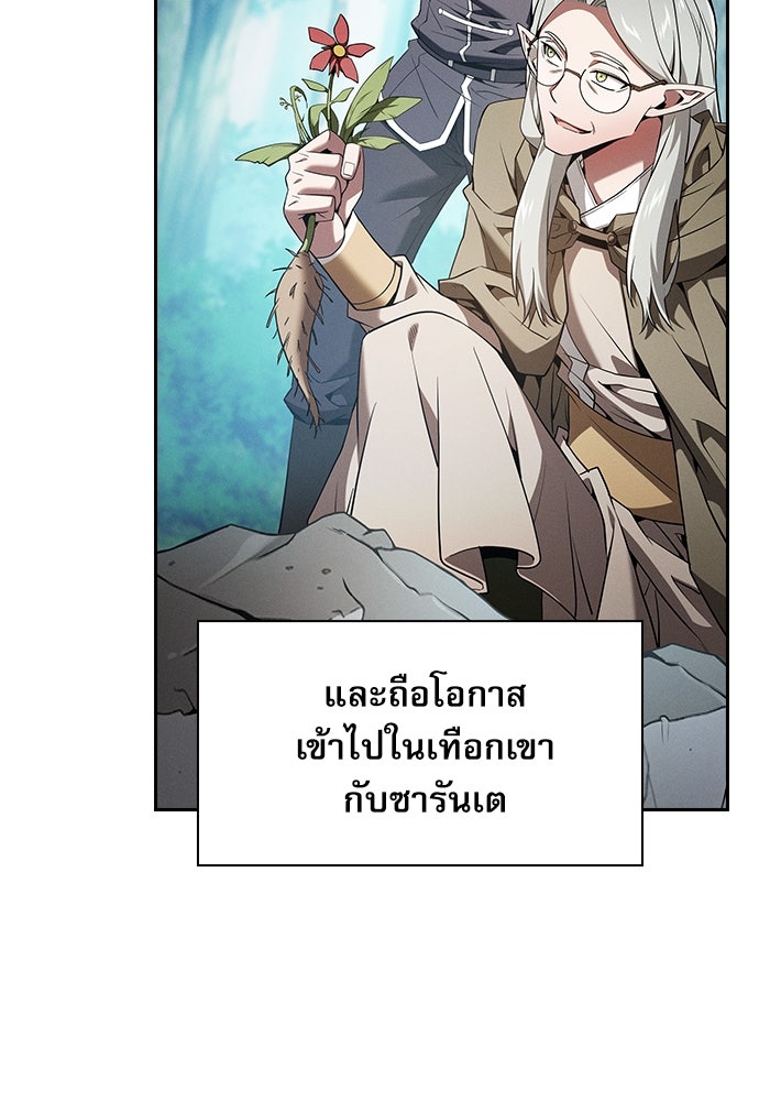 นักดาบอัจฉริยะจากอะคาเดมี - หน้า 93
