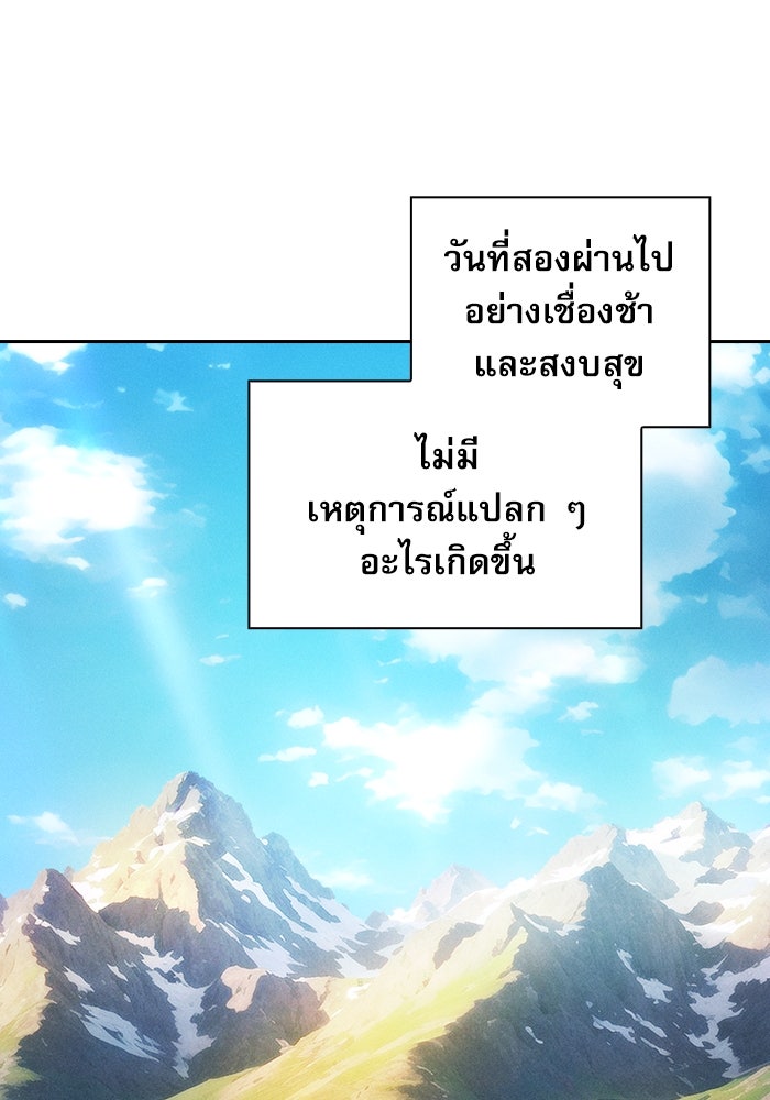 นักดาบอัจฉริยะจากอะคาเดมี - หน้า 97