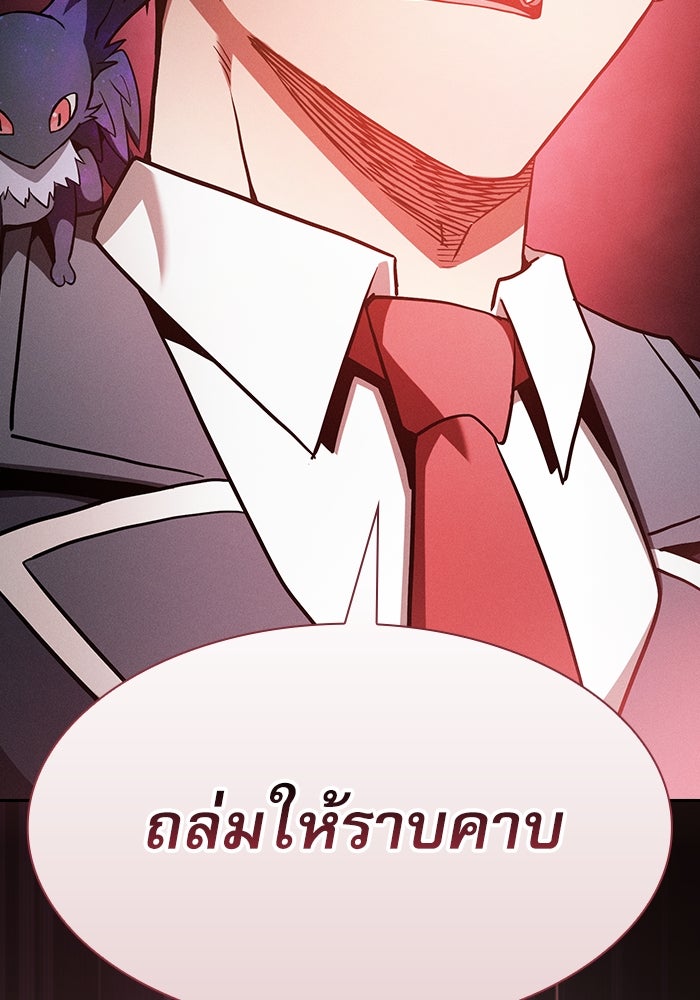 นักดาบอัจฉริยะจากอะคาเดมี - หน้า 10
