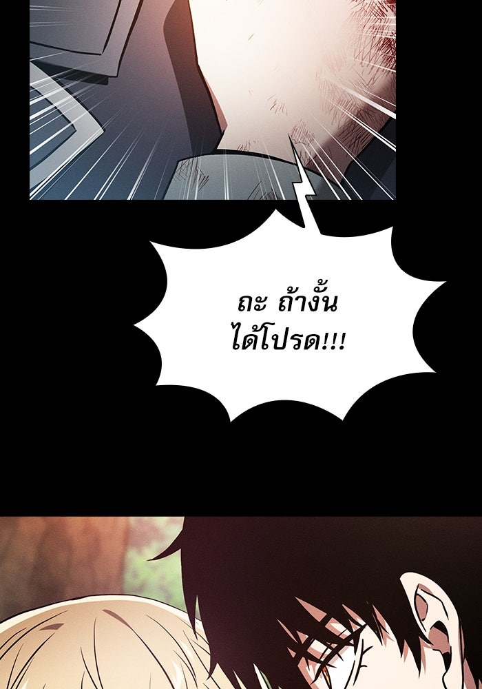 นักดาบอัจฉริยะจากอะคาเดมี - หน้า 100