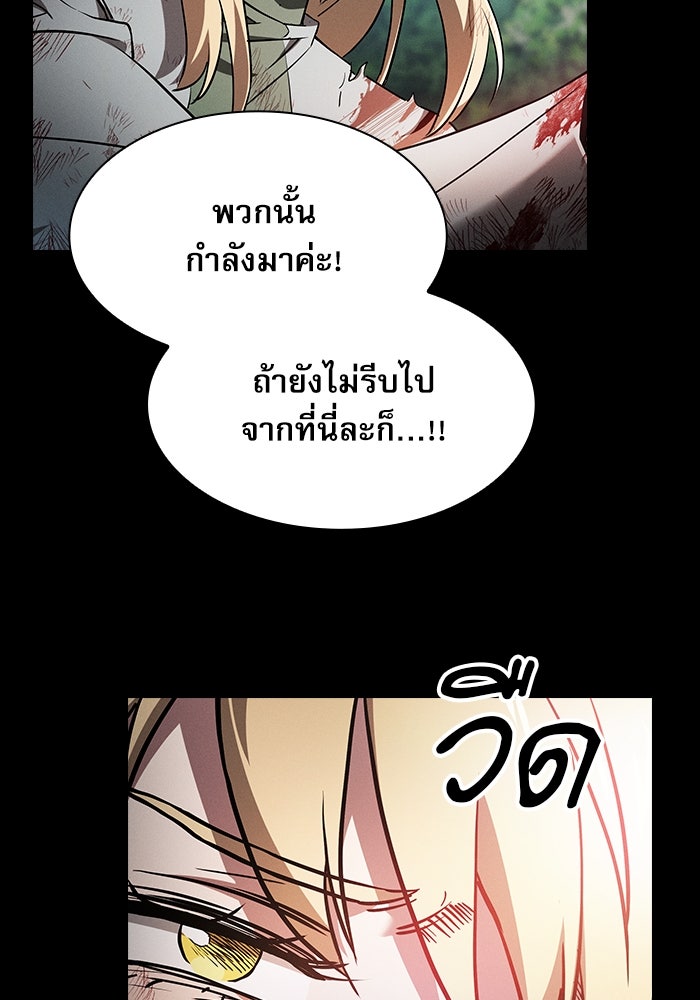 นักดาบอัจฉริยะจากอะคาเดมี - หน้า 103