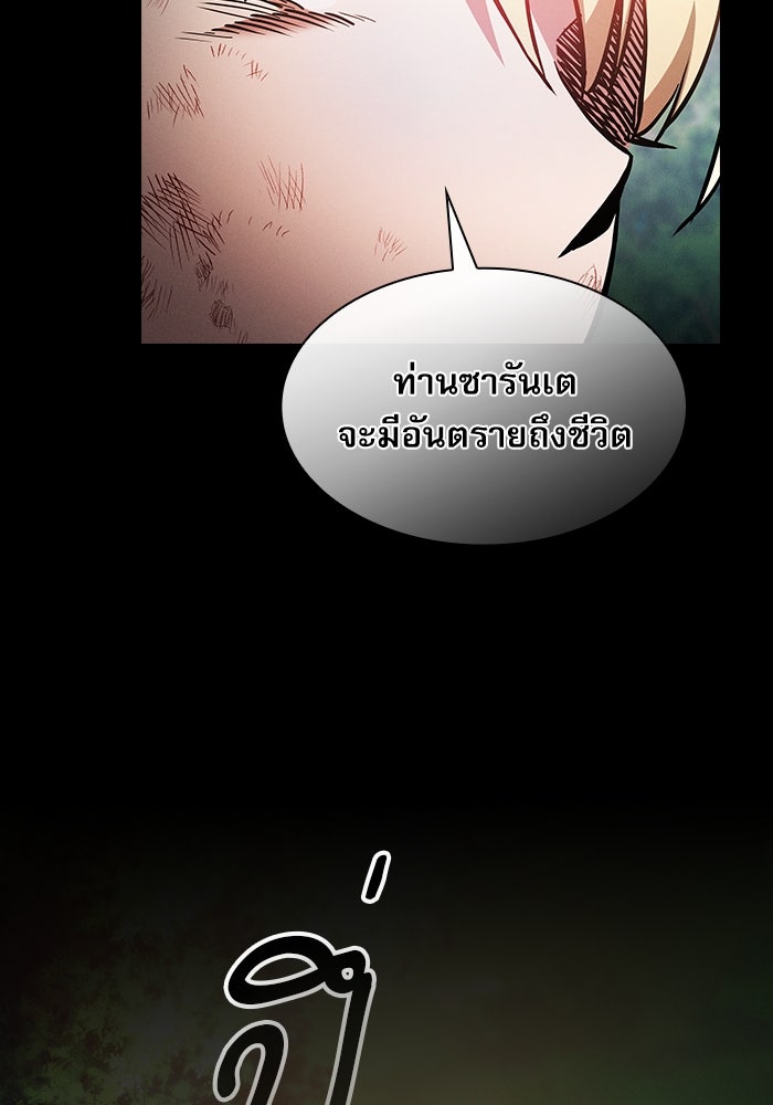 นักดาบอัจฉริยะจากอะคาเดมี - หน้า 104