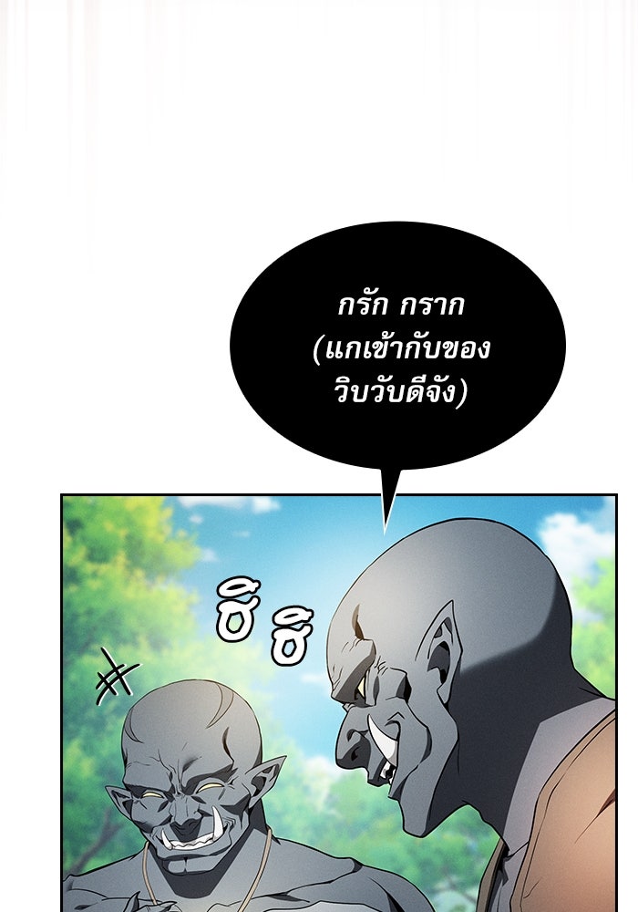 นักดาบอัจฉริยะจากอะคาเดมี - หน้า 12