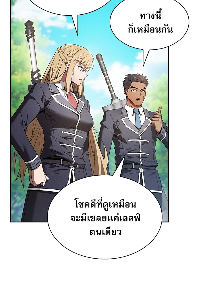 นักดาบอัจฉริยะจากอะคาเดมี - หน้า 124