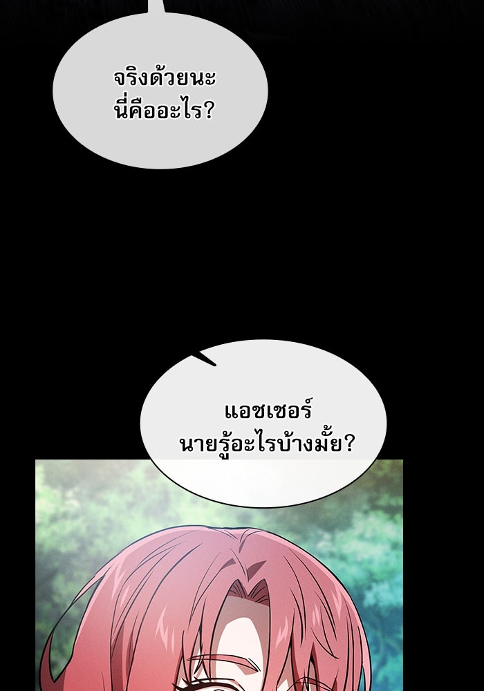นักดาบอัจฉริยะจากอะคาเดมี - หน้า 129