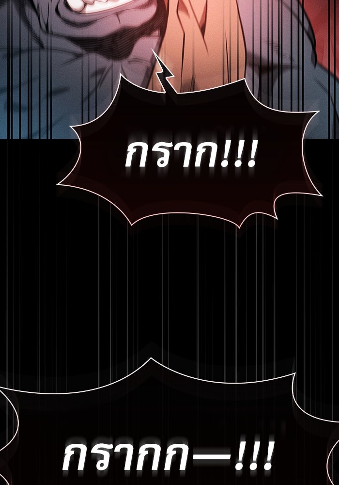 นักดาบอัจฉริยะจากอะคาเดมี - หน้า 32