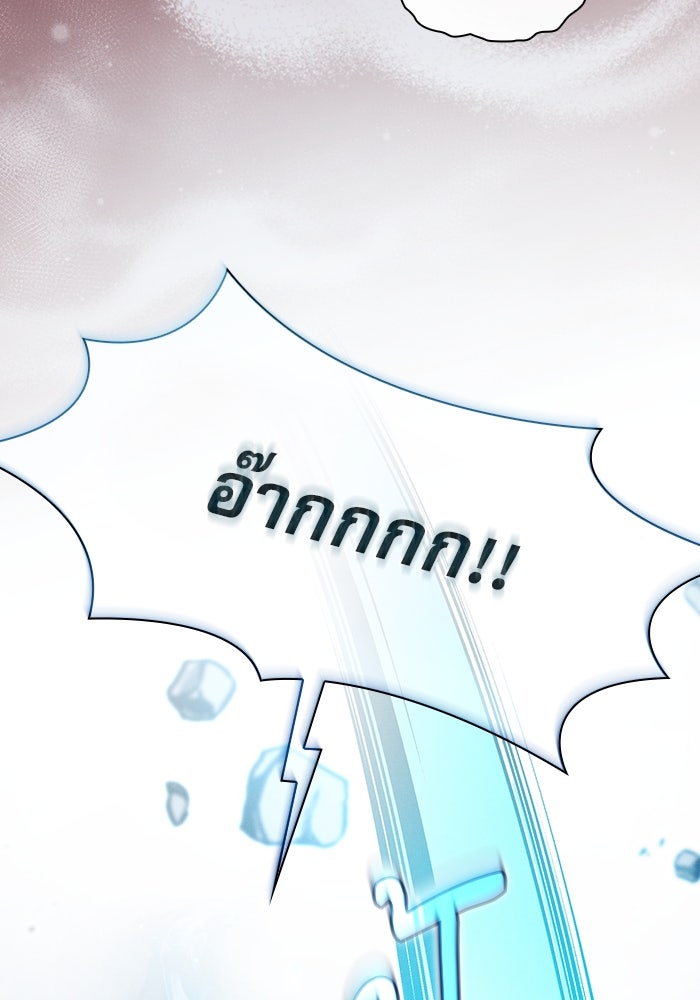 นักดาบอัจฉริยะจากอะคาเดมี - หน้า 53