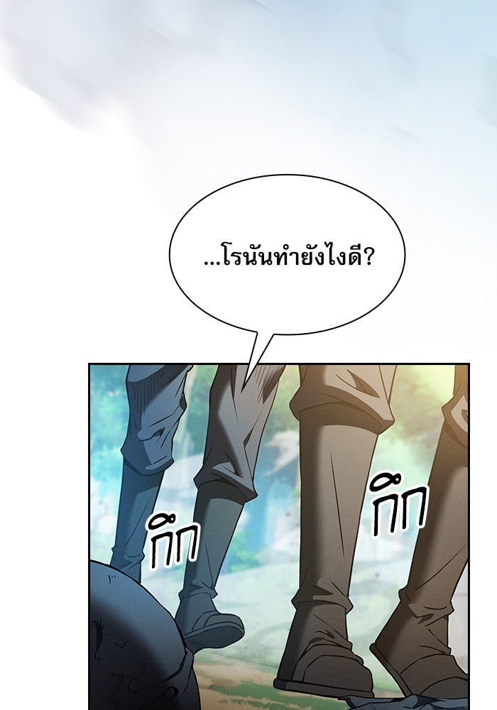 นักดาบอัจฉริยะจากอะคาเดมี - หน้า 65