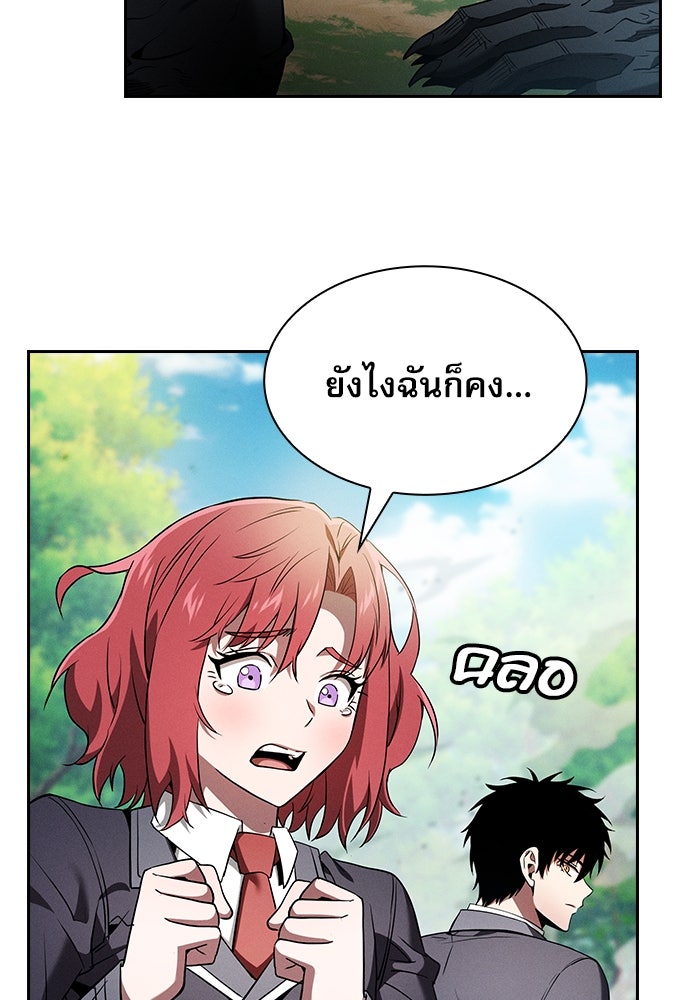 นักดาบอัจฉริยะจากอะคาเดมี - หน้า 66