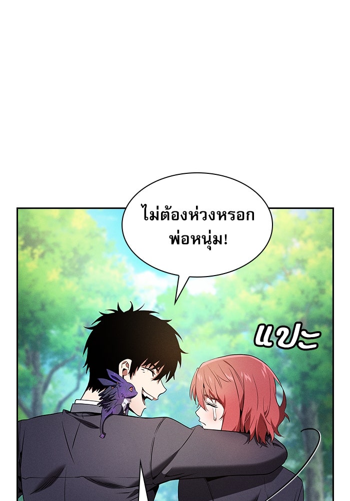 นักดาบอัจฉริยะจากอะคาเดมี - หน้า 70