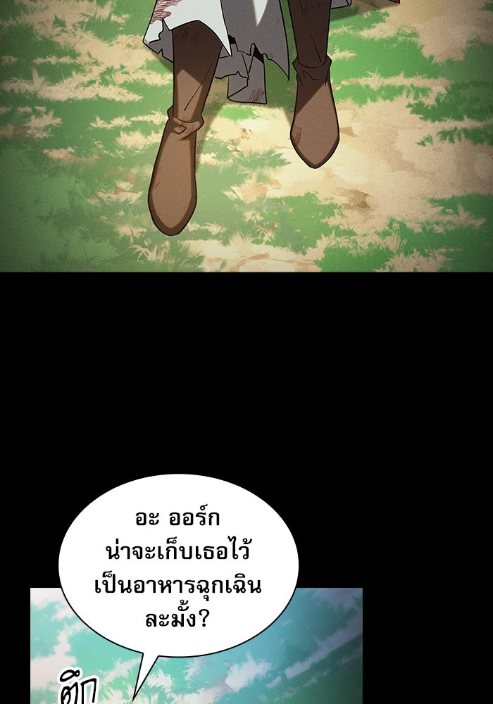 นักดาบอัจฉริยะจากอะคาเดมี - หน้า 84