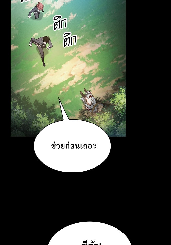 นักดาบอัจฉริยะจากอะคาเดมี - หน้า 85