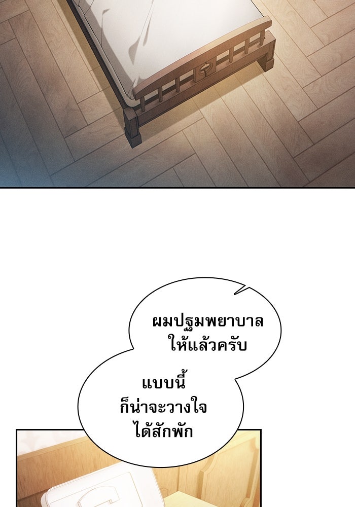 นักดาบอัจฉริยะจากอะคาเดมี - หน้า 2