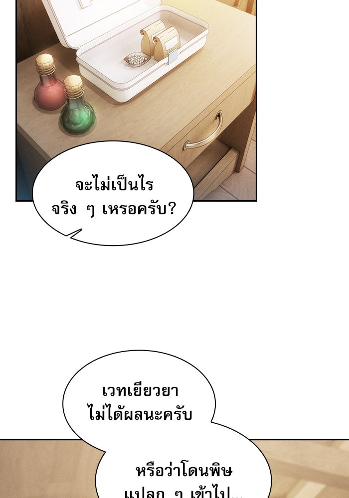 นักดาบอัจฉริยะจากอะคาเดมี - หน้า 3