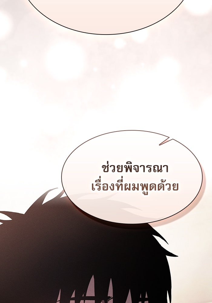 นักดาบอัจฉริยะจากอะคาเดมี - หน้า 39