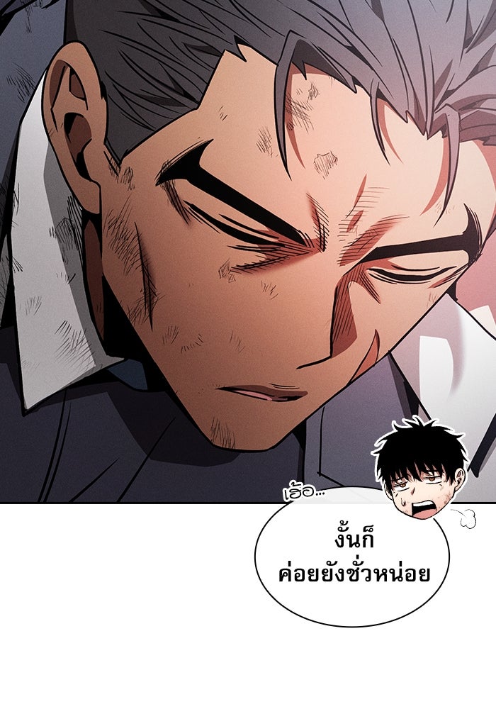 นักดาบอัจฉริยะจากอะคาเดมี - หน้า 116