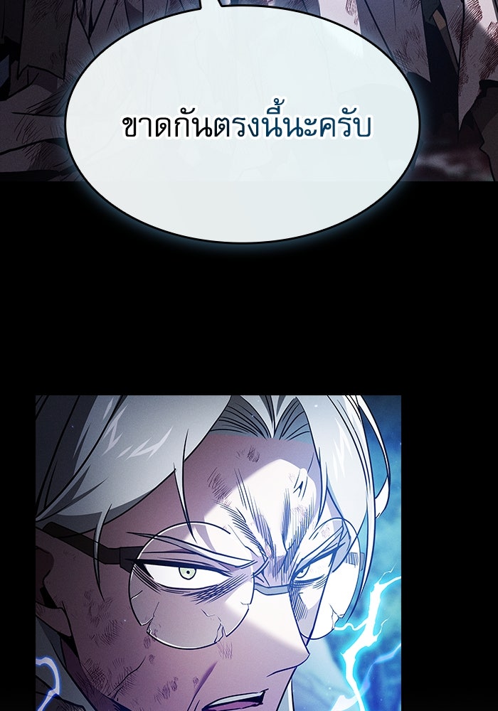 นักดาบอัจฉริยะจากอะคาเดมี - หน้า 39