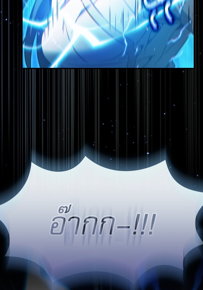 นักดาบอัจฉริยะจากอะคาเดมี - หน้า 45