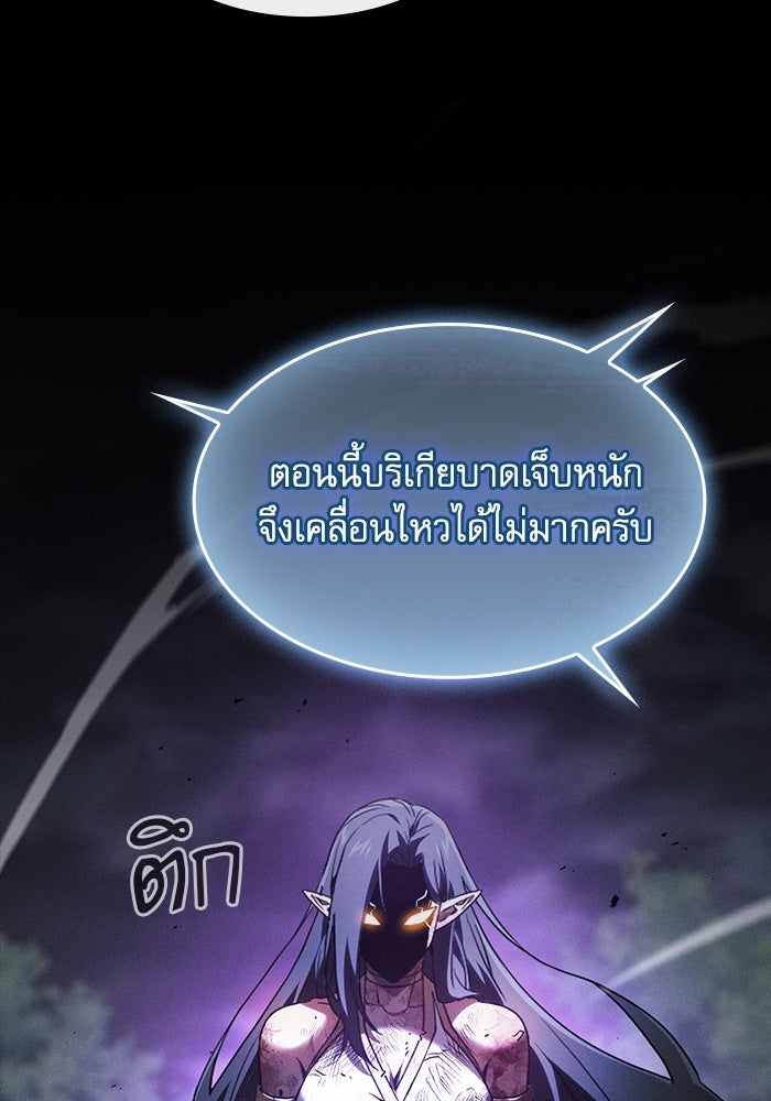 นักดาบอัจฉริยะจากอะคาเดมี - หน้า 79