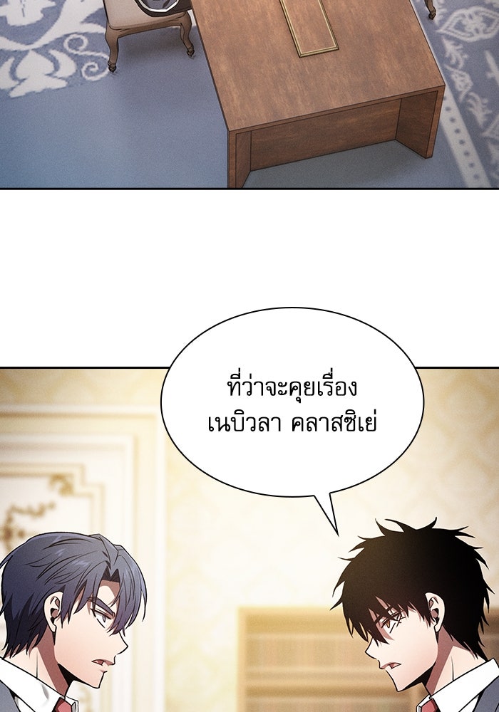นักดาบอัจฉริยะจากอะคาเดมี - หน้า 3