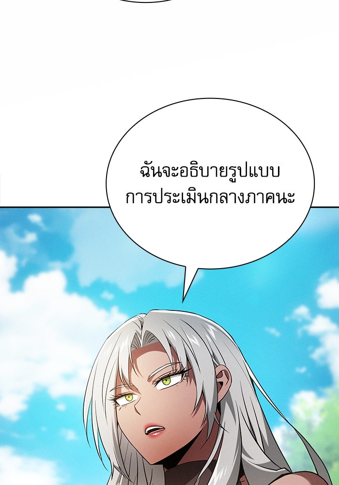 นักดาบอัจฉริยะจากอะคาเดมี - หน้า 32