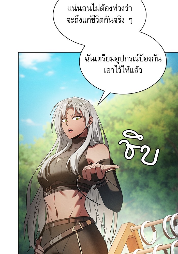 นักดาบอัจฉริยะจากอะคาเดมี - หน้า 39