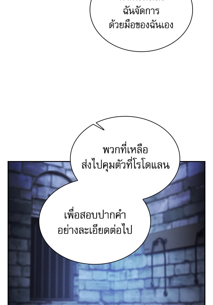 นักดาบอัจฉริยะจากอะคาเดมี - หน้า 7