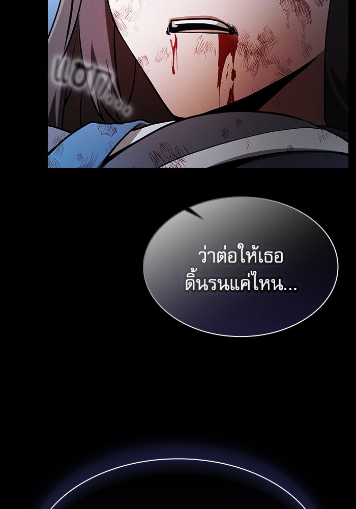 นักดาบอัจฉริยะจากอะคาเดมี - หน้า 44