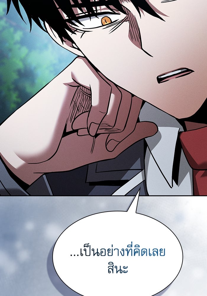 นักดาบอัจฉริยะจากอะคาเดมี - หน้า 52
