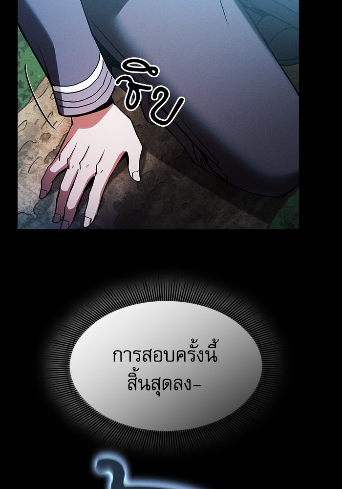 นักดาบอัจฉริยะจากอะคาเดมี - หน้า 63