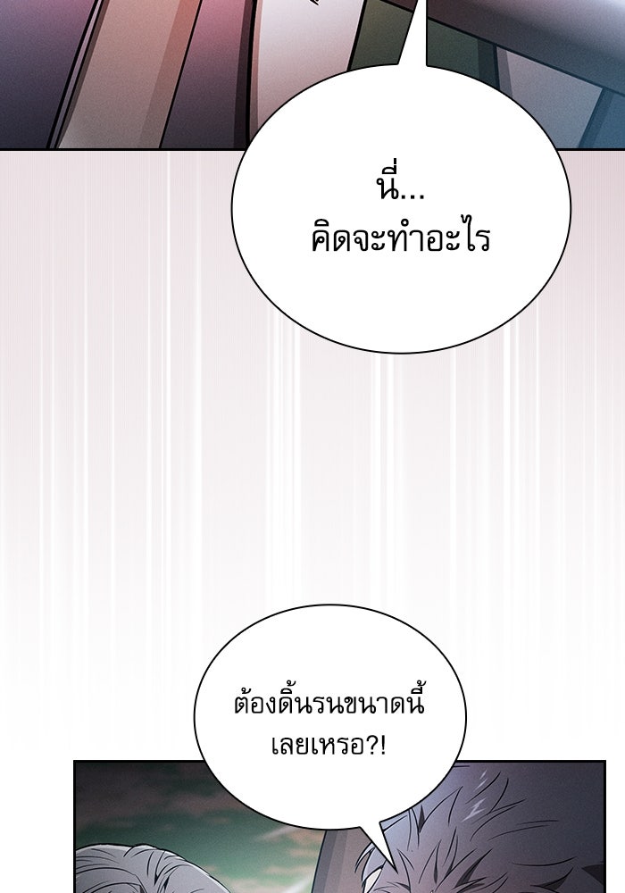 นักดาบอัจฉริยะจากอะคาเดมี - หน้า 72