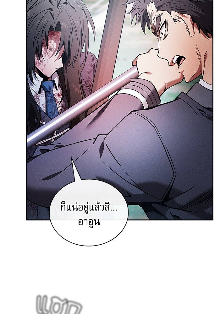 นักดาบอัจฉริยะจากอะคาเดมี - หน้า 73