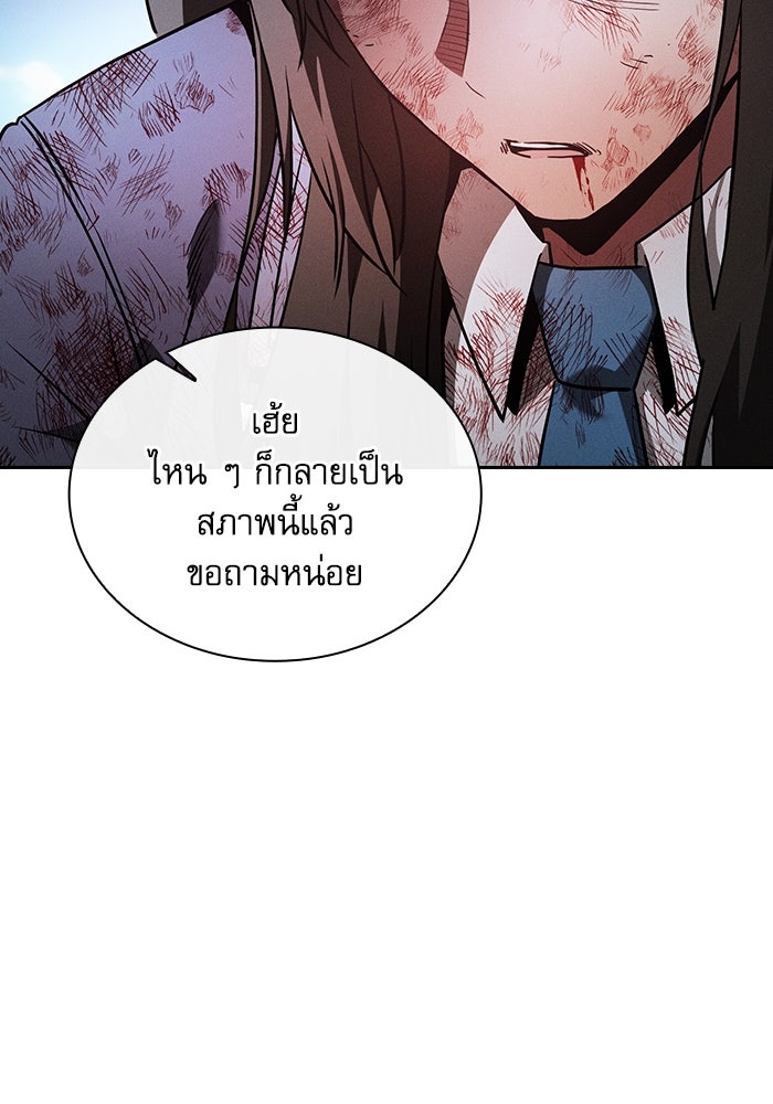 นักดาบอัจฉริยะจากอะคาเดมี - หน้า 91