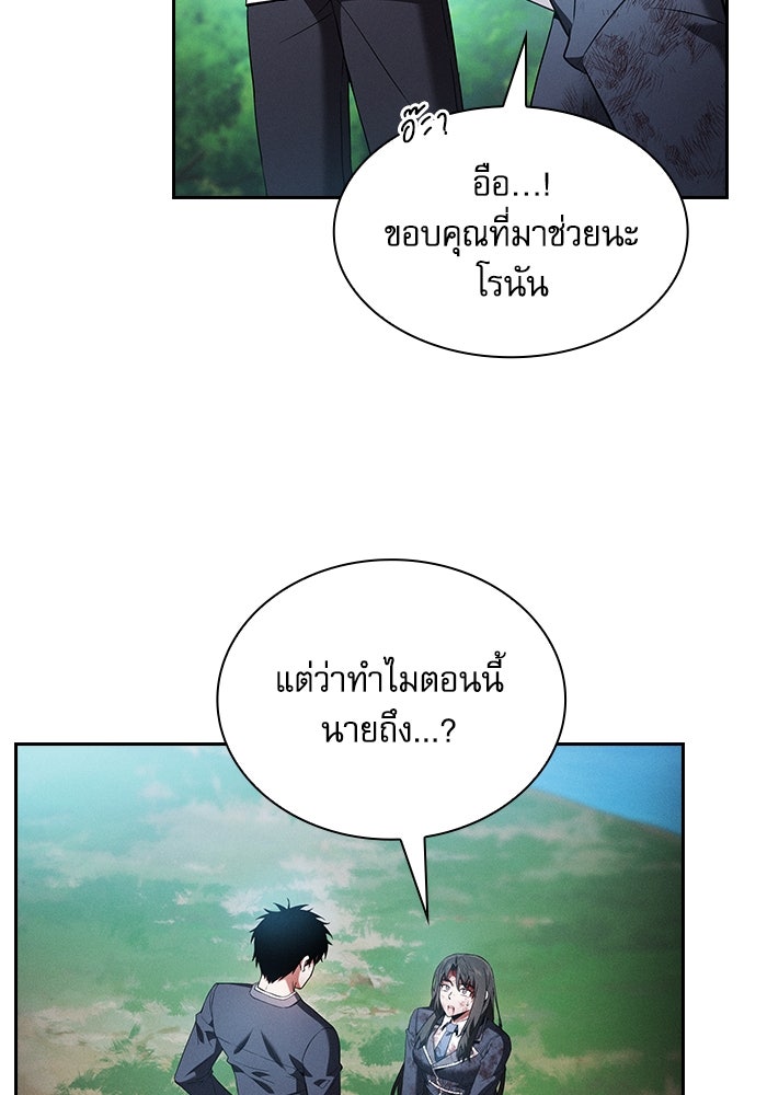 นักดาบอัจฉริยะจากอะคาเดมี - หน้า 3