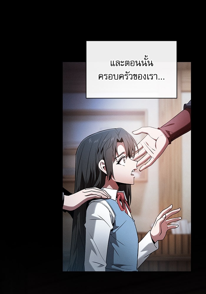 นักดาบอัจฉริยะจากอะคาเดมี - หน้า 39
