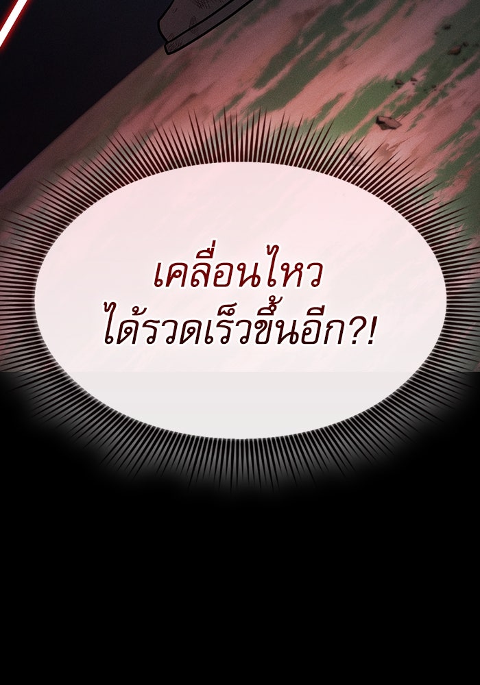 นักดาบอัจฉริยะจากอะคาเดมี - หน้า 39