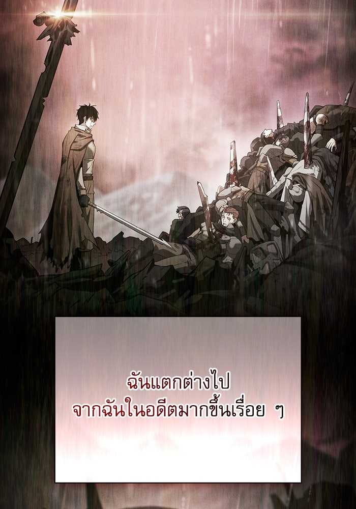 นักดาบอัจฉริยะจากอะคาเดมี - หน้า 116