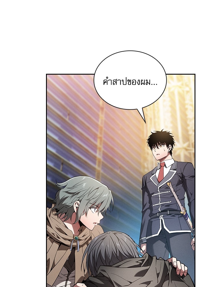 นักดาบอัจฉริยะจากอะคาเดมี - หน้า 2