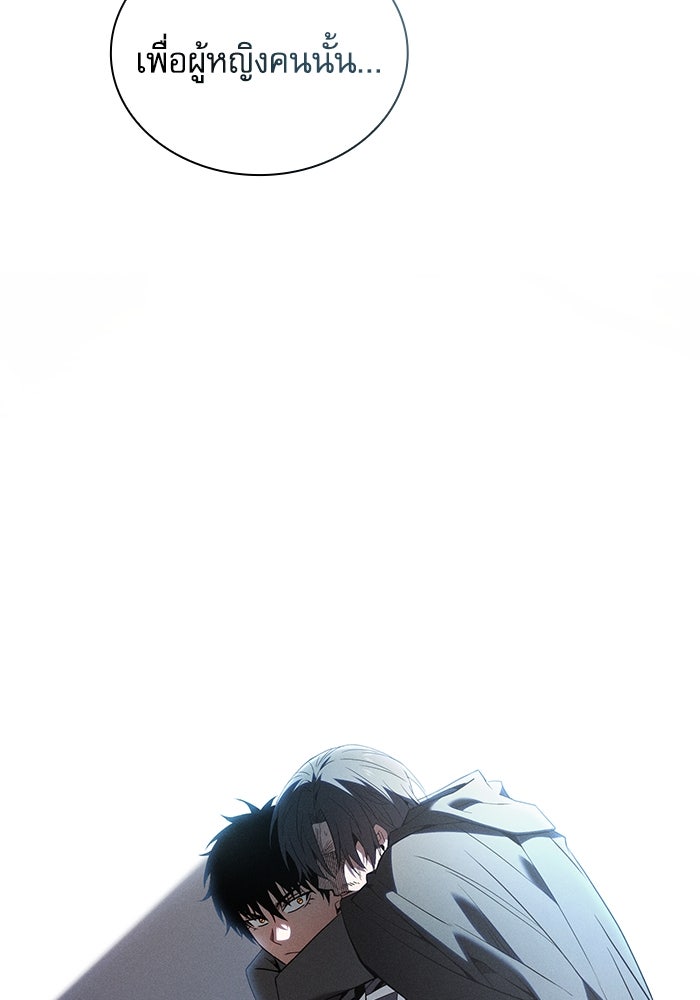 นักดาบอัจฉริยะจากอะคาเดมี - หน้า 39