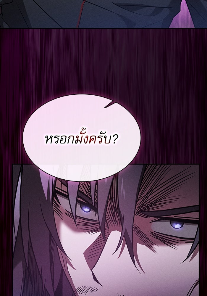 นักดาบอัจฉริยะจากอะคาเดมี - หน้า 116