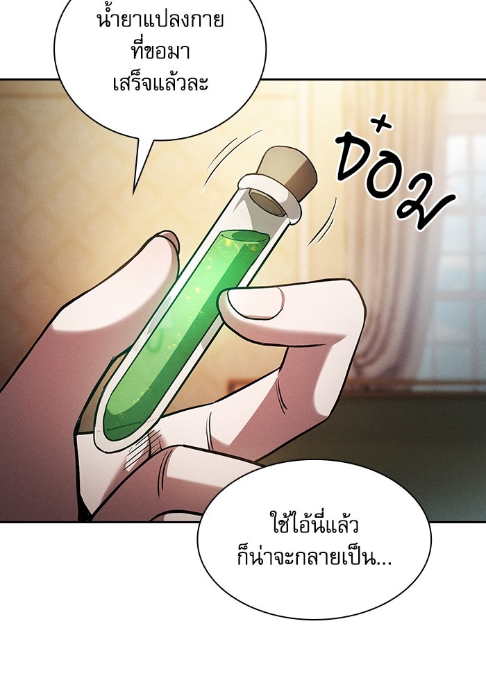 นักดาบอัจฉริยะจากอะคาเดมี - หน้า 3