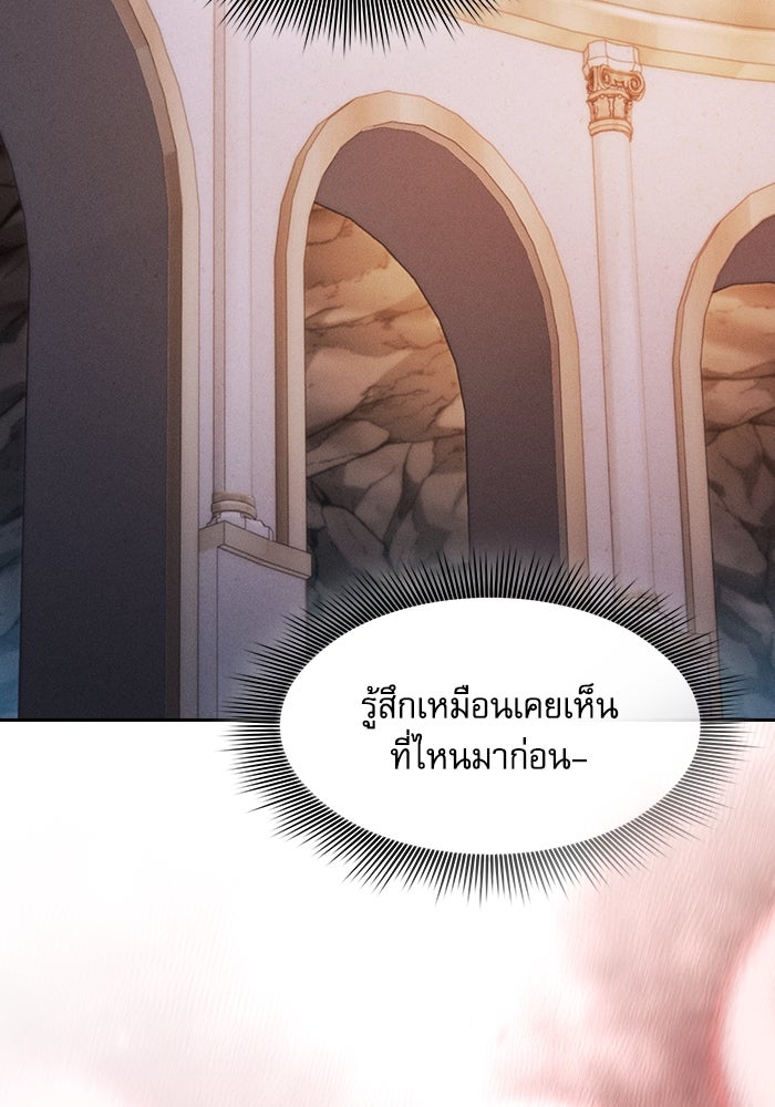 นักดาบอัจฉริยะจากอะคาเดมี - หน้า 39