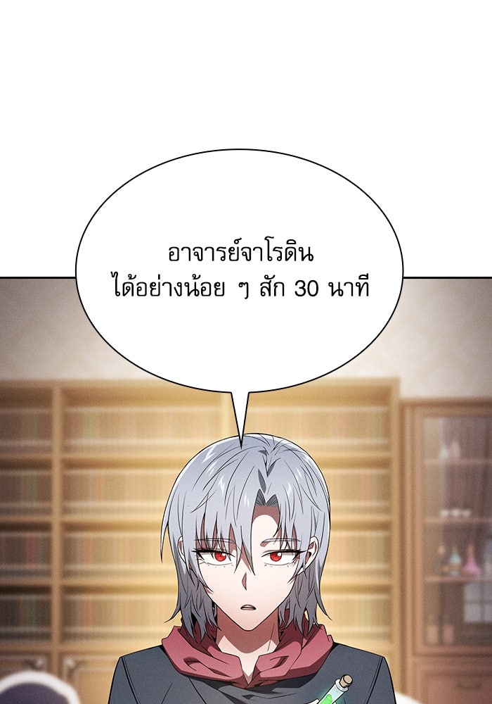นักดาบอัจฉริยะจากอะคาเดมี - หน้า 4