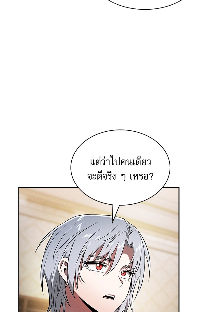 นักดาบอัจฉริยะจากอะคาเดมี - หน้า 7